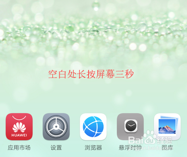 华为手机桌面的天气图标不见了怎么恢复