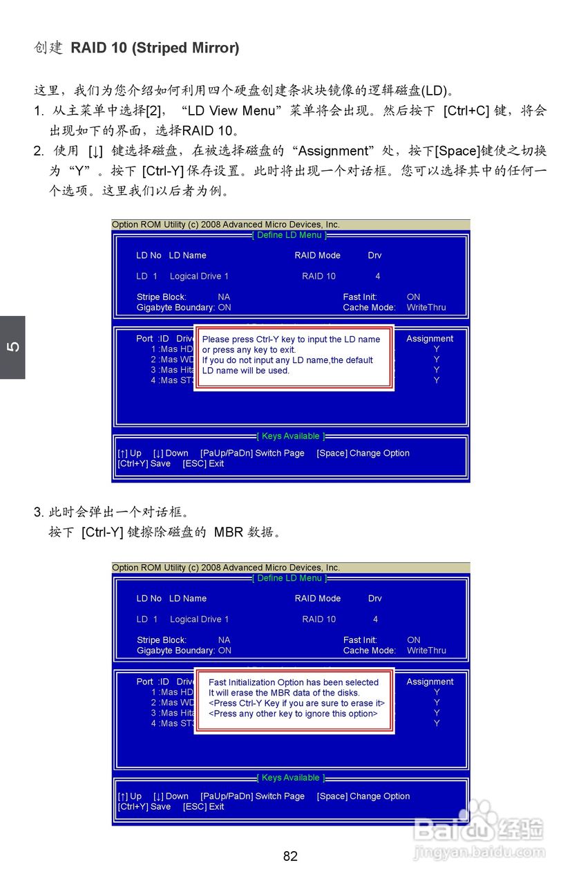 富士康A88GM Delux型主板说明书:[9]