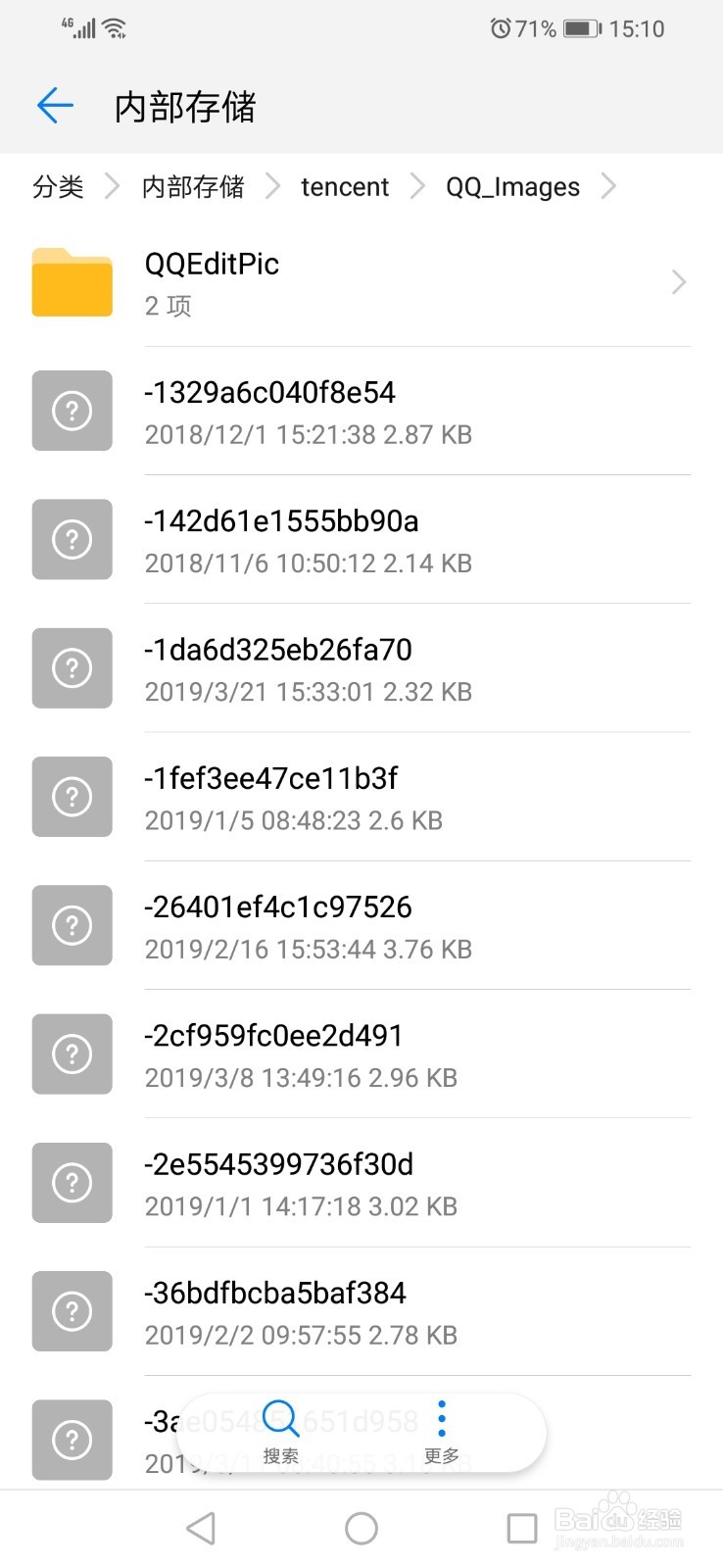 手机QQ接收的图片或文件保存在哪