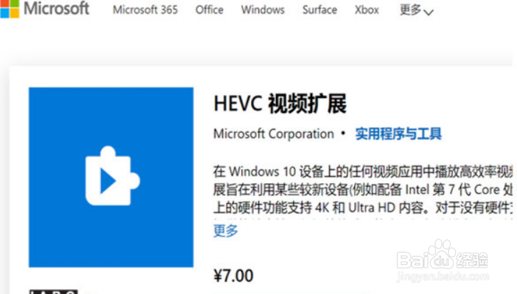 Windows11自带播放器不能播放怎么办
