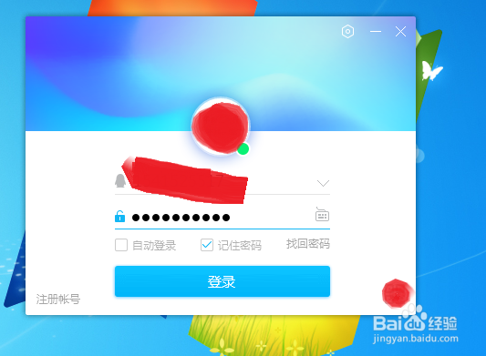 QQ怎样开启文件共享功能