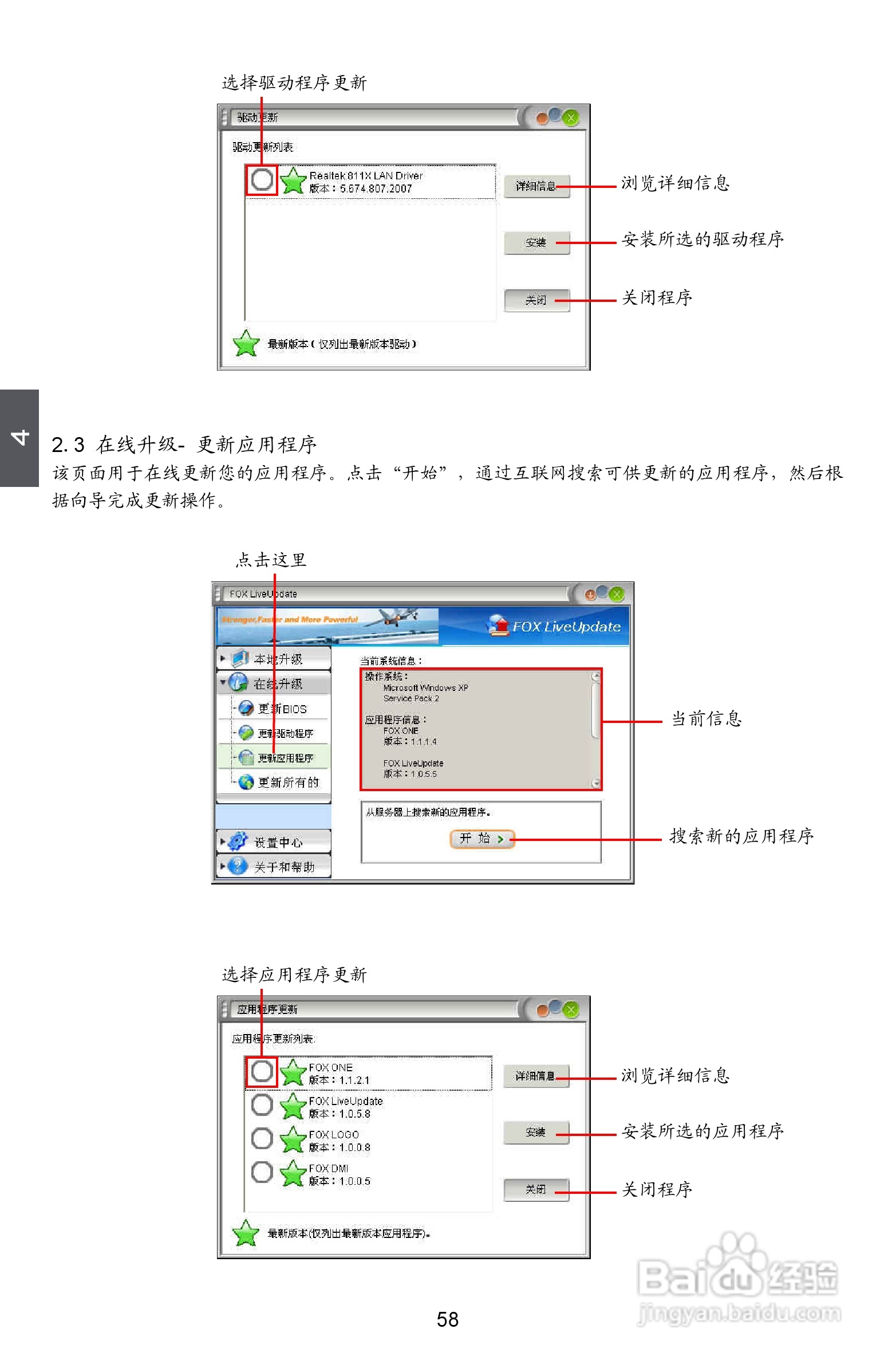 富士康A9DA型主板说明书:[7]