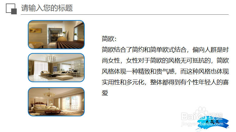 年轻人追求怎样的装修风格？