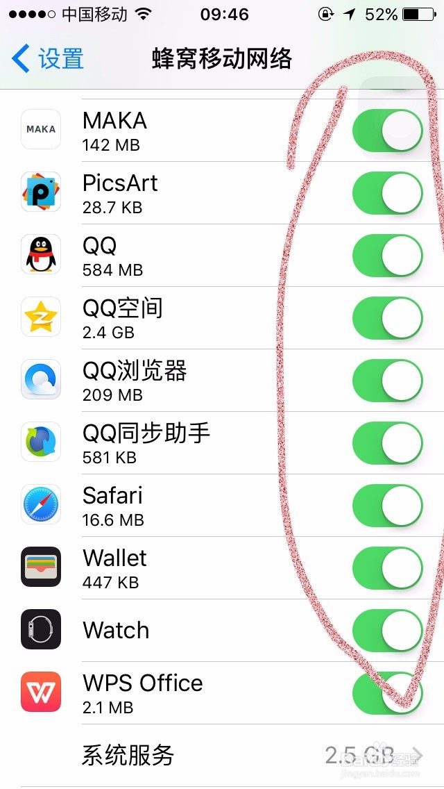iphone怎么节省流量