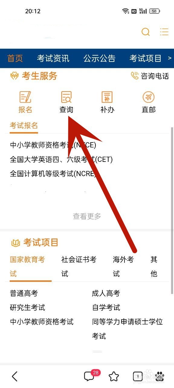 计算机证书编号怎么查询