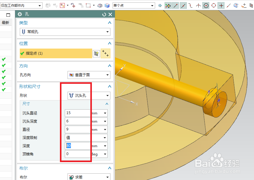 UG10.0练习三维建模二
