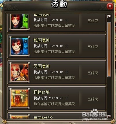 《龙将》50装备材料收集