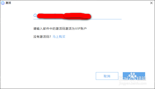 如何激活Apowersoft视频编辑王