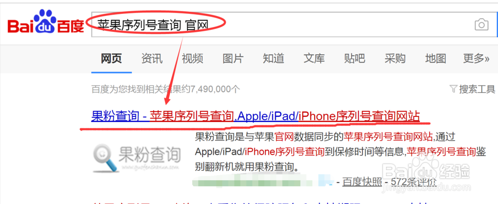 购买苹果二手机应该注意些什么
