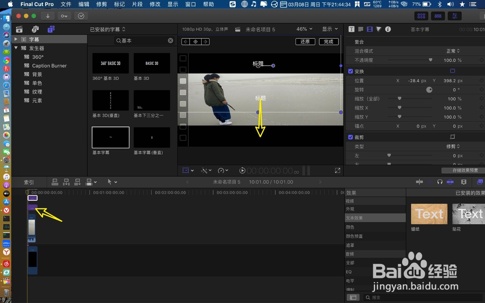 final cut pro如何制作上下文字中间视频