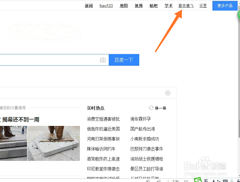 怎么借助百度云盘找资源
