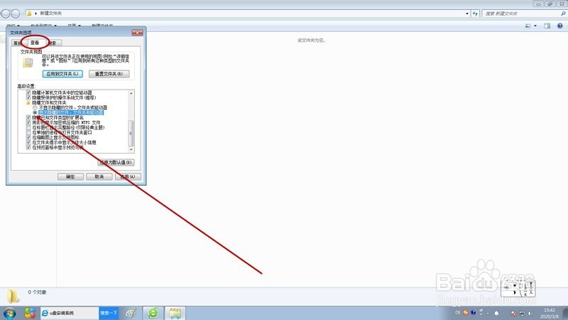 win7系统如何隐藏和找到隐藏文件？
