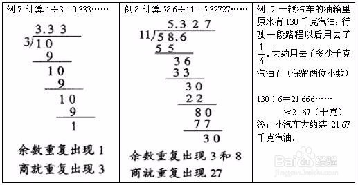 如何提高小学生的运算能力