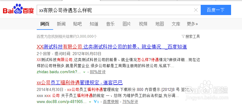 如何有效的投简历，获取面试机会？