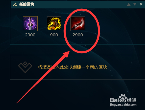 LOLS9英雄联盟辅助派克最新装备选择攻略