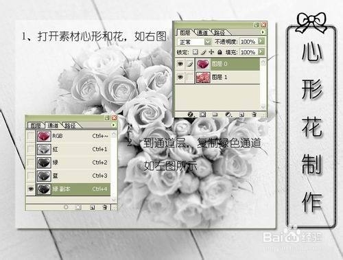 【PS】PS合成心形透明水晶盒中的粉色玫瑰花