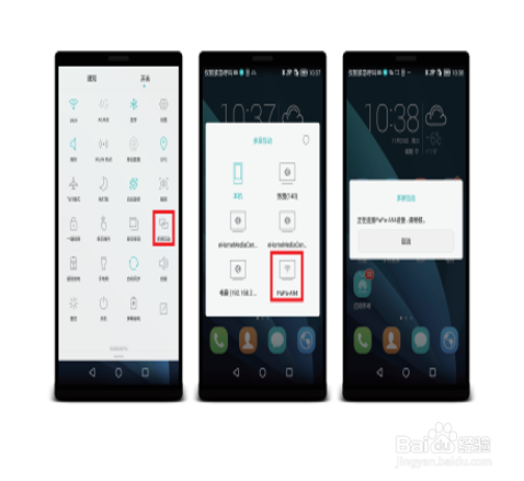 PaPa（葩葩）口袋影院怎样实现同屏