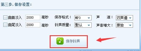 酷狗音乐播放器如何制作铃声