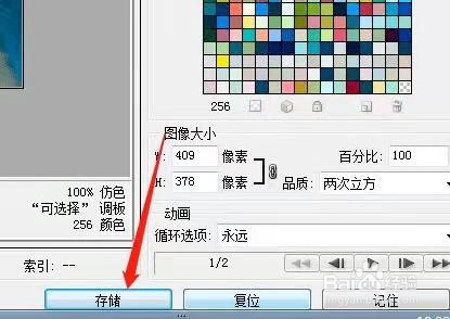 用PS制作动态猫咪表情包