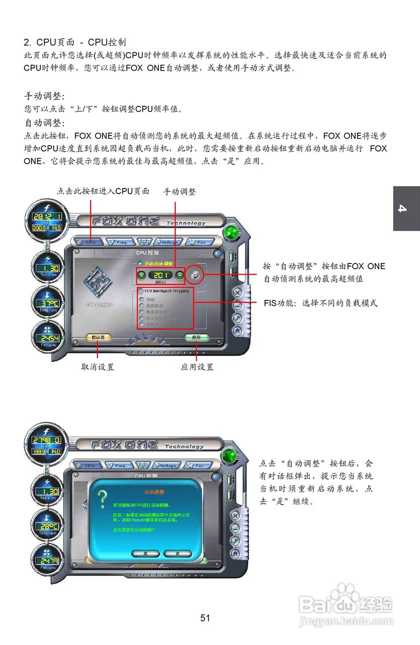 富士康45GMX-V型主板使用手册:[6]