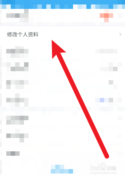 【学而思轻课】怎么修改头像