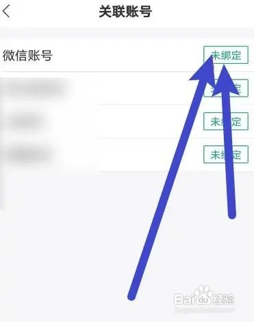 杭州市民卡APP里面怎么绑定微信？