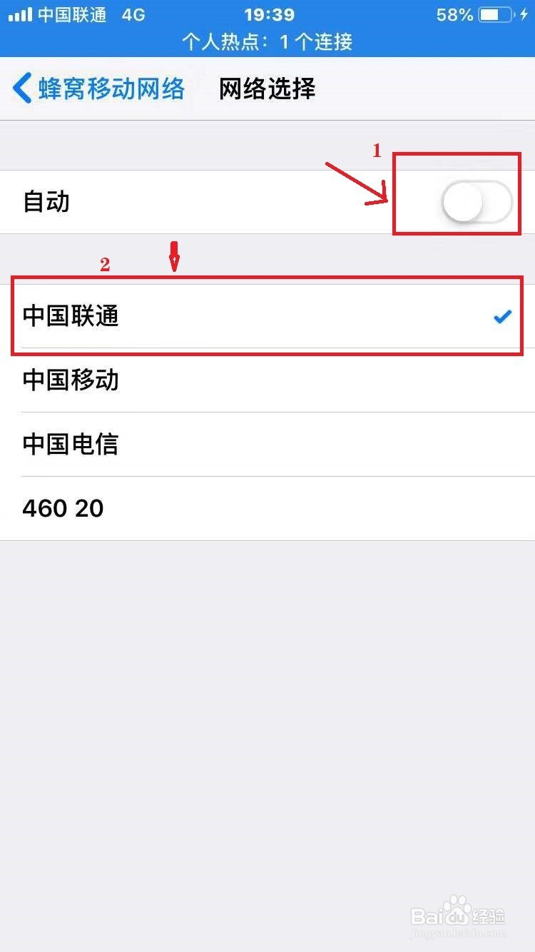 苹果手机如何增强信号