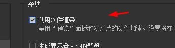 Bridge使用软件渲染#校园分享#