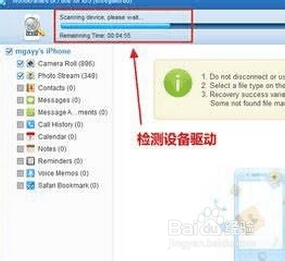 ios7照片误删怎么恢复，照片数据恢复教程