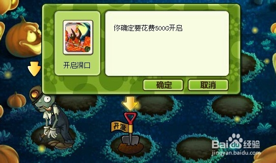 360植物大战僵尸OL版攻略2