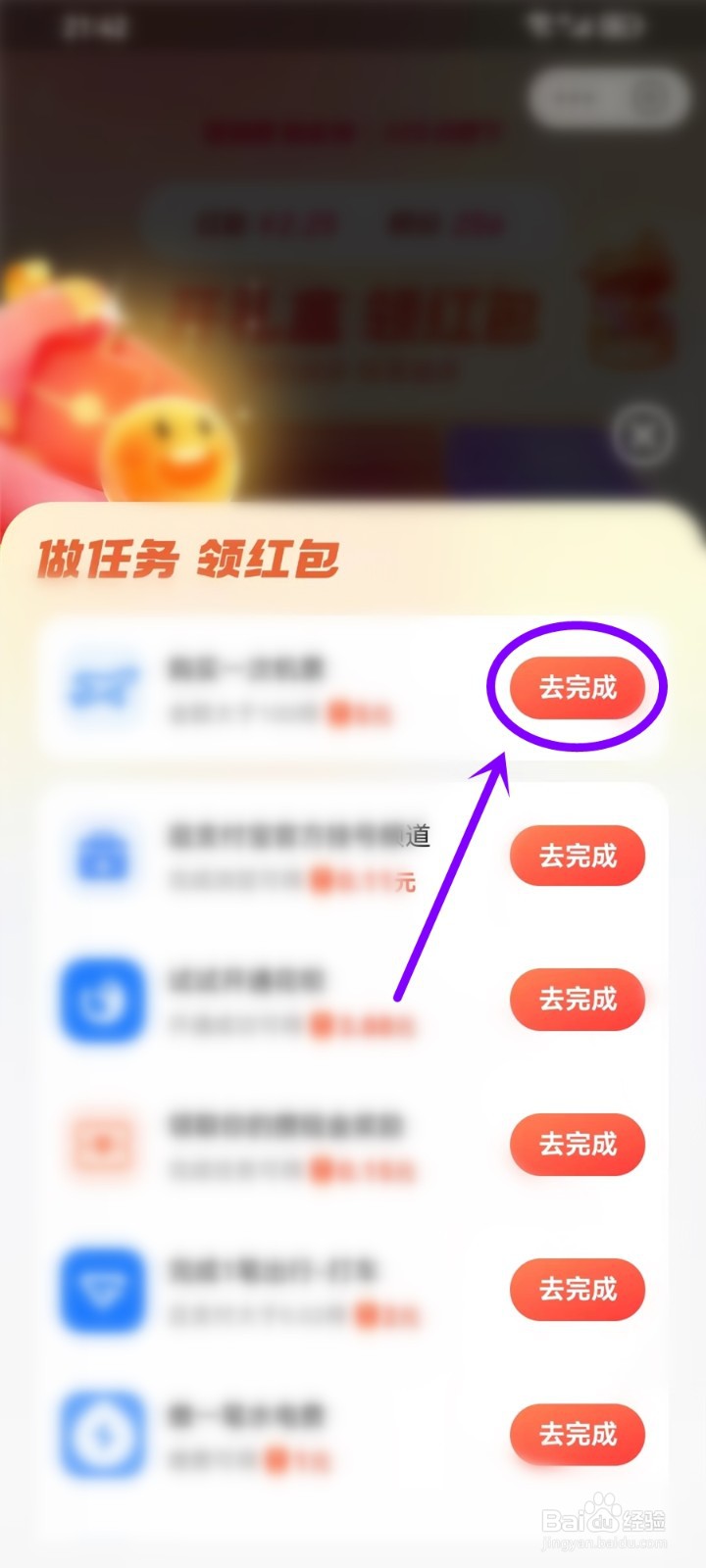 支付宝618消费节怎么做任务赚红包