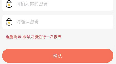 歪歪漫画的登录密码怎么修改？