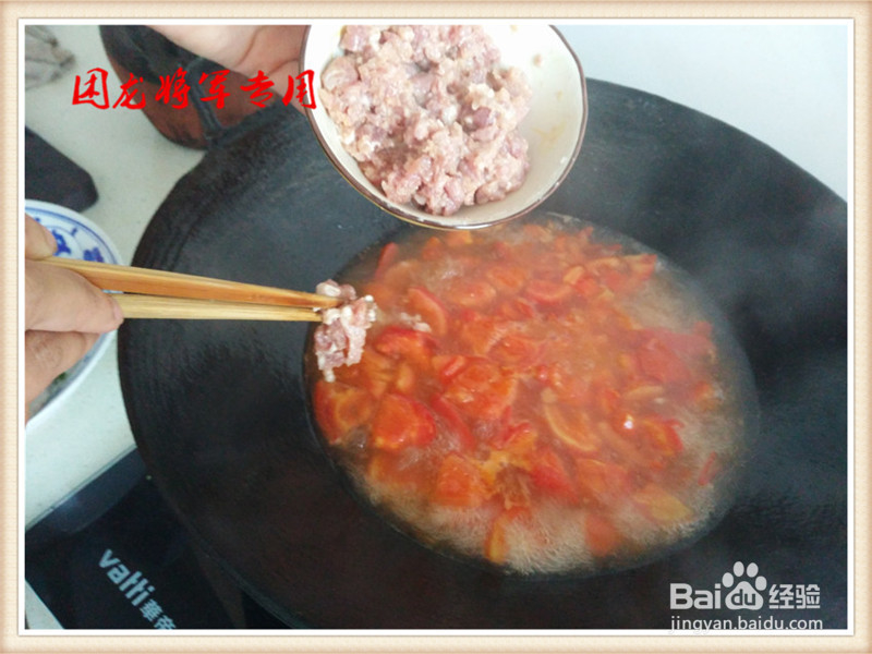 家常菜西红柿肉汤