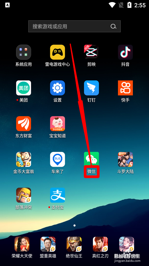 微信怎么查看自己的所有标签信息