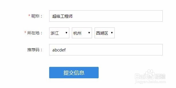 如何在超级工程师平台进行注册和登录