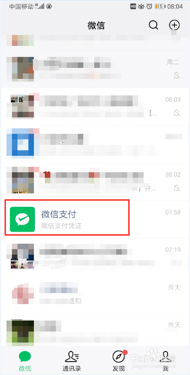 怎样微信提现免手续费