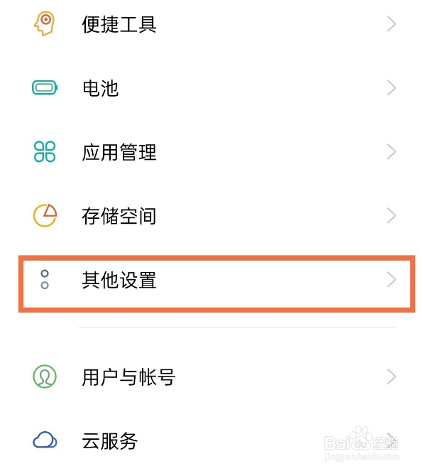 opporeno5k微信视频怎么美颜