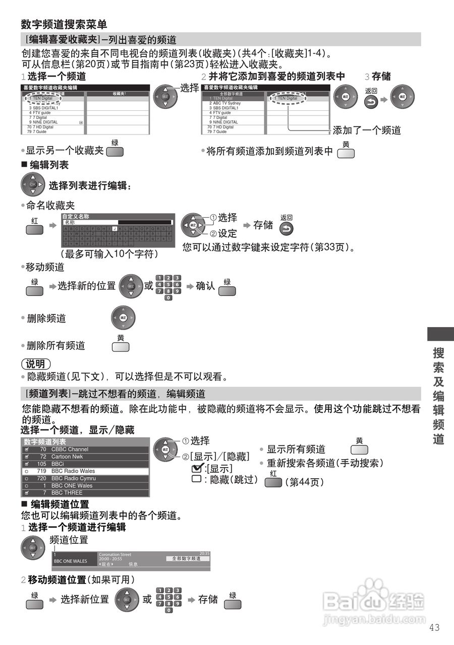 松下TH-P55ST30C等离子彩电使用说明书:[5]