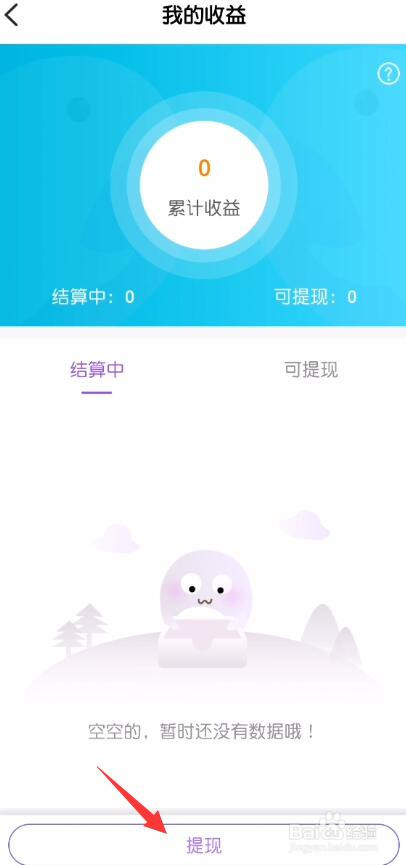 友玩陪玩收益怎么提现