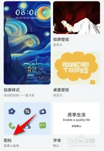 如何添加华为手机图标外框