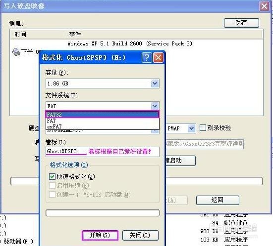 新配组装的电脑安装Windows系统（XP/WIN7）