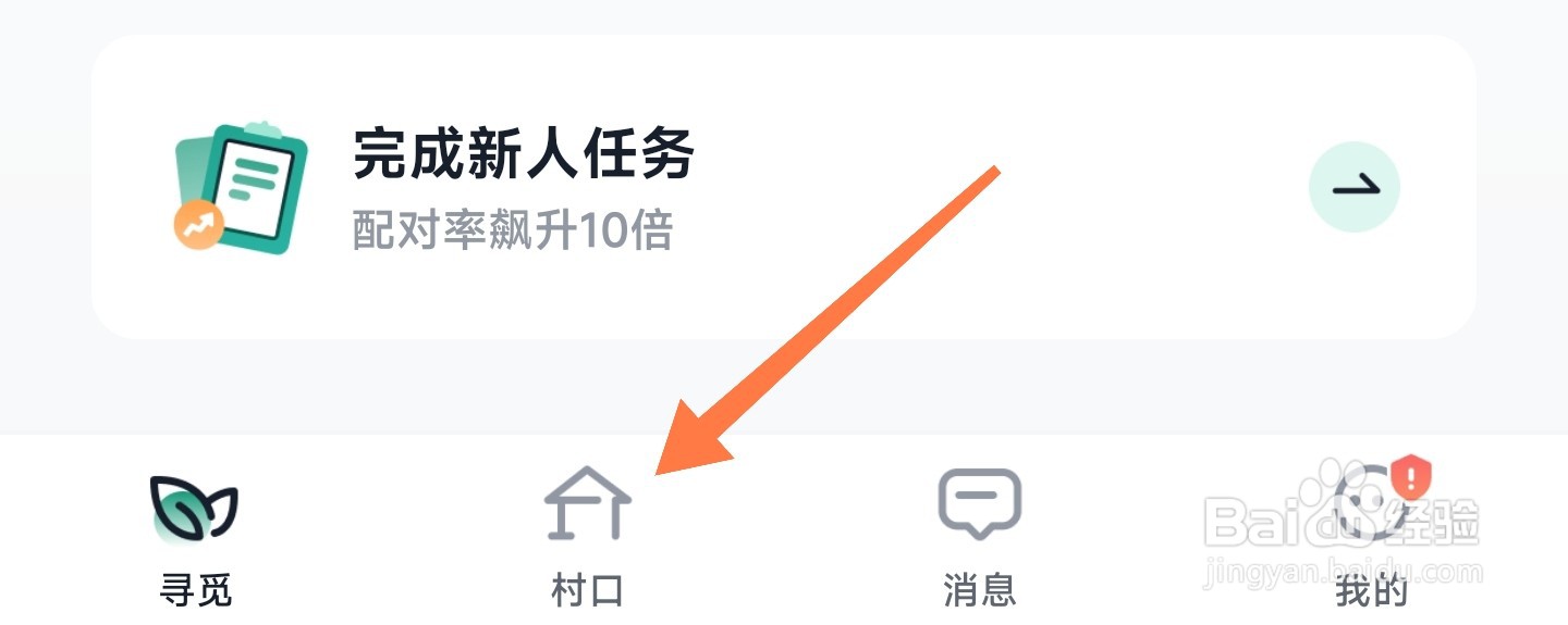 青藤之恋怎么设置不看对方的唠唠