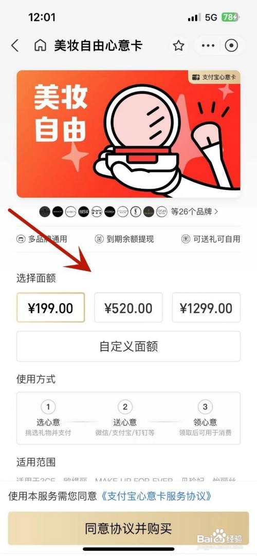 支付宝APP里面如何送闺蜜心意卡？