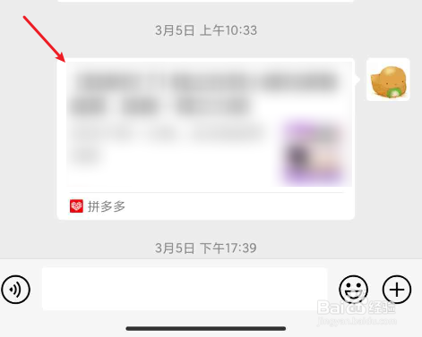 拼多多帮人砍价怎么弄