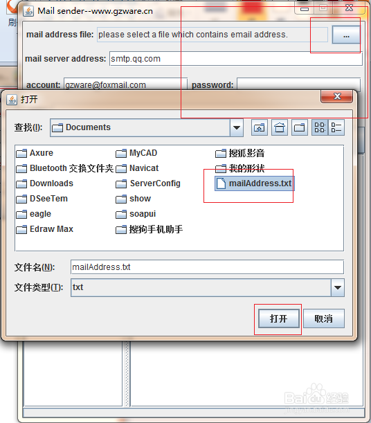 一种群发邮件软件介绍
