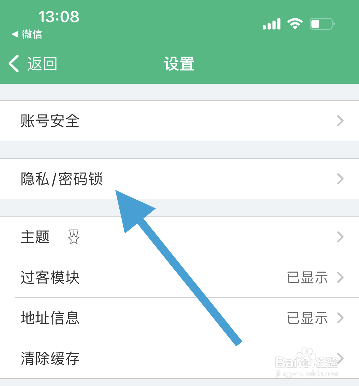吾记软件怎么设置开启发表至过客