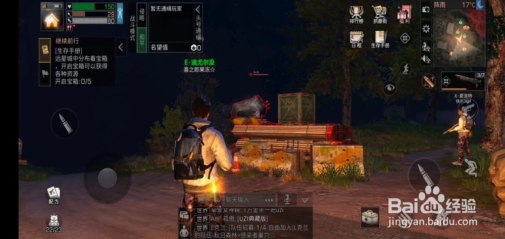 明日之后远星城平乐仓库的BOSS怎么打?