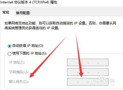 默认网关怎么设置正确