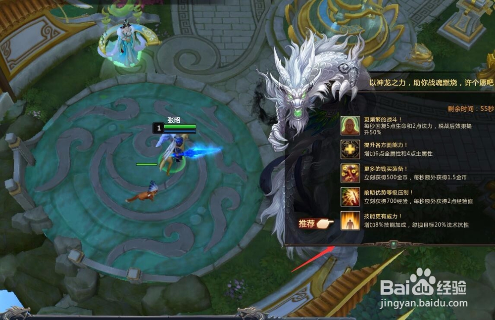 梦三国2张昭打法攻略