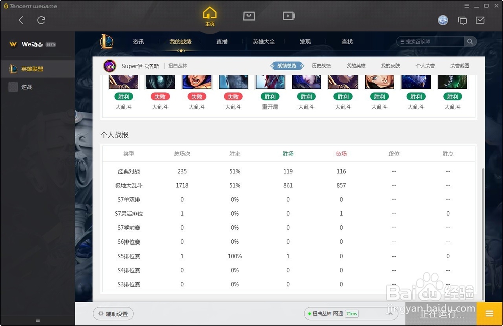 LOLS8赛季大乱斗通用符文攻略